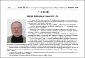 Ескіз