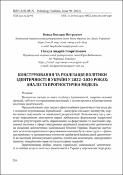 Ескіз