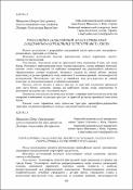 Ескіз