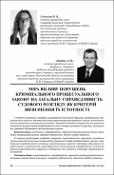 Ескіз