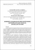 Ескіз