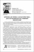 Ескіз