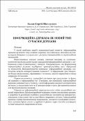 Ескіз