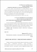 Ескіз