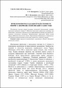 Ескіз