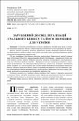 Ескіз