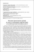 Ескіз