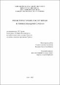 Ескіз
