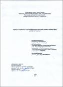 Ескіз