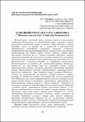 Ескіз
