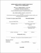 Ескіз