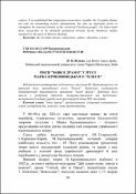 Ескіз