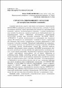 Ескіз