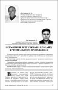 Ескіз