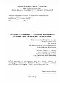 Ескіз