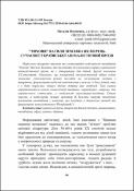 Ескіз