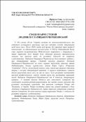 Ескіз