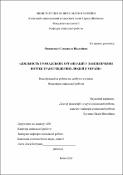 Ескіз