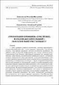 Ескіз
