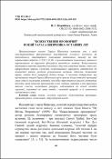 Ескіз