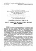 Ескіз