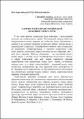 Ескіз