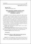 Ескіз