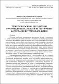 Ескіз