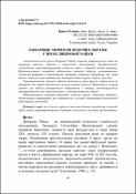 Ескіз