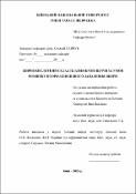 Ескіз
