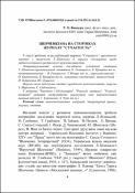 Ескіз