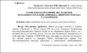 Ескіз