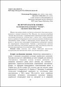 Ескіз