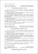 Ескіз