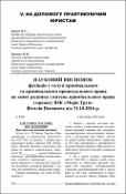 Ескіз