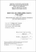 Ескіз