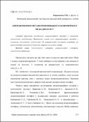 Ескіз