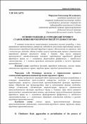 Ескіз