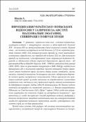 Ескіз