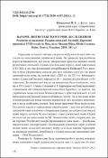 Ескіз