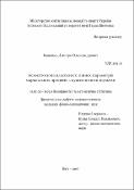 Ескіз
