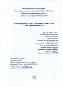 Ескіз