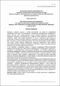 Ескіз