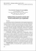 Ескіз