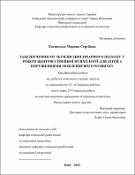 Ескіз