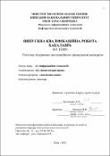 Ескіз