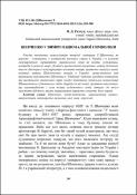 Ескіз