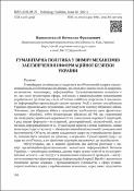 Ескіз