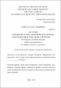 Ескіз