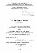 Ескіз